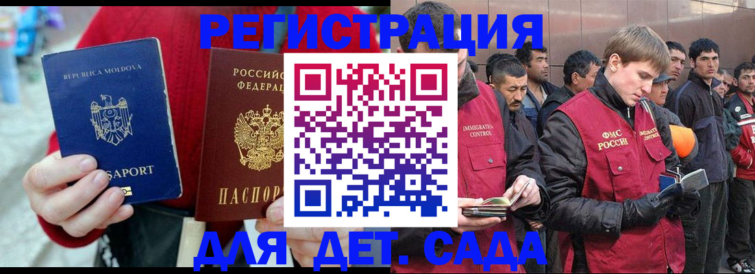 временная прописка в Рыбинске