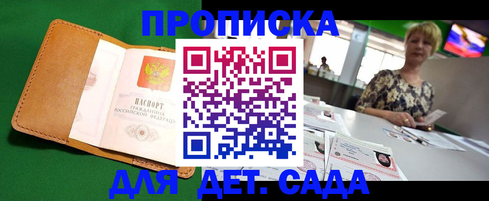 временная регистрация купить в Рыбинске