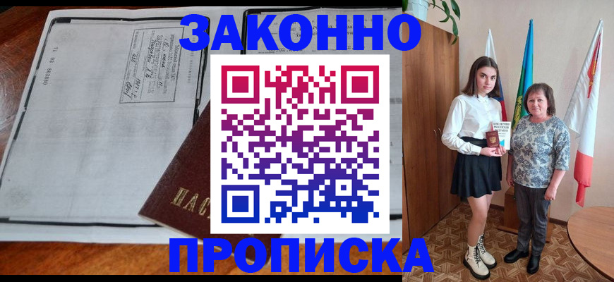 временная регистрация адрес в Рыбинске