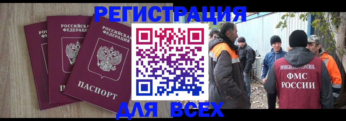 прописка регистрация в Рыбинске