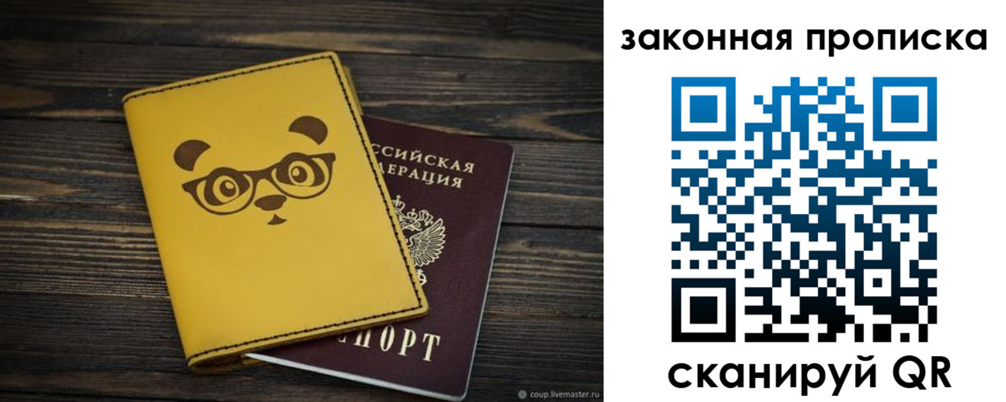 временная регистрация купить в Рыбинске