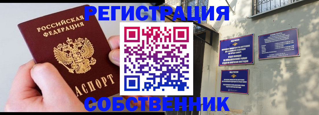 временная регистрация в Рыбинске