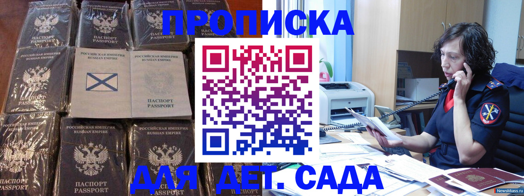 временная регистрация купить в Рыбинске