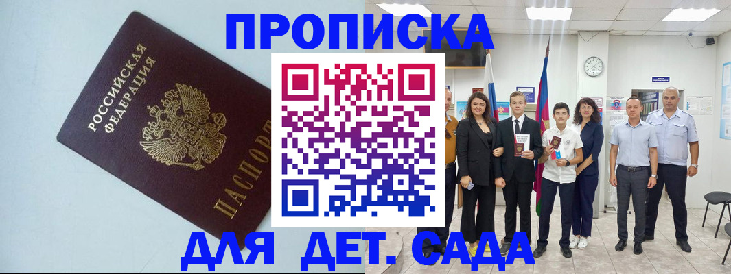 прописка законно в Рыбинске