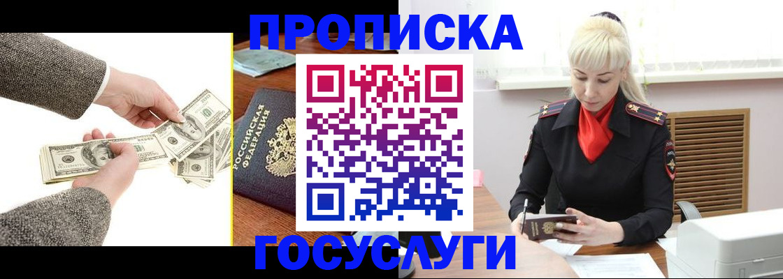 временная регистрация адрес в Рыбинске