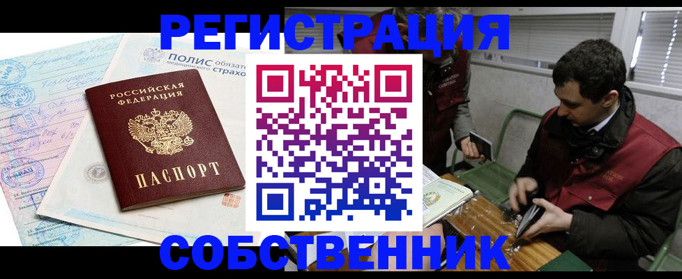 временная регистрация для всех в Рыбинске