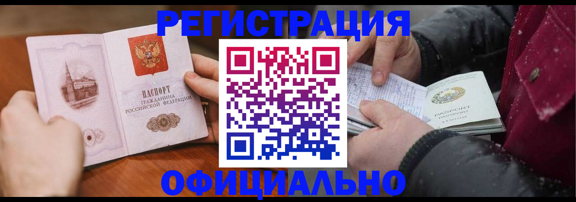 временная регистрация поиск в Рыбинске