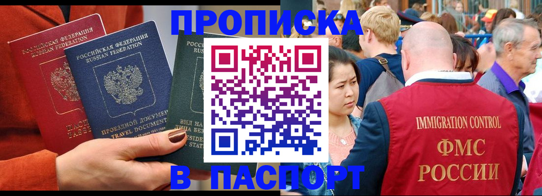 временная регистрация в Рыбинске