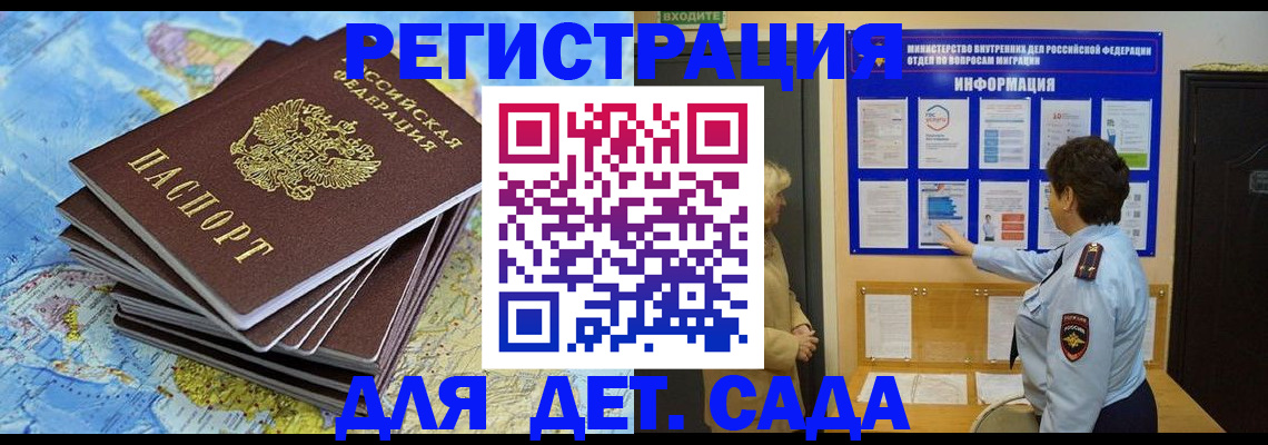 временная регистрация поиск в Рыбинске