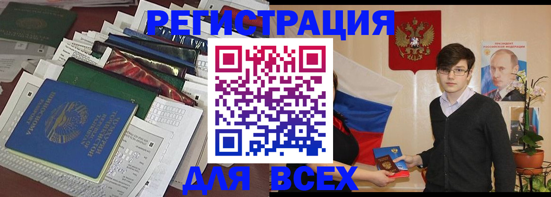 прописка для школы в Рыбинске